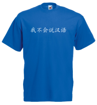 Wo bu hui shuo hanyu (Non so parlare cinese)